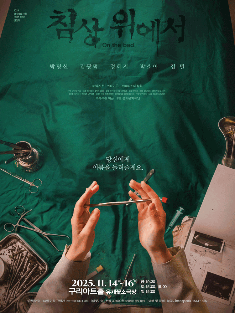 침상 위에서 구리 세부정보