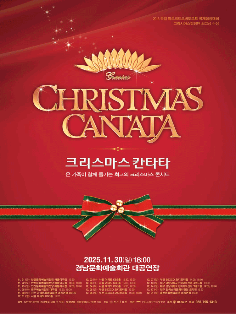 크리스마스 칸타타 진주 세부정보