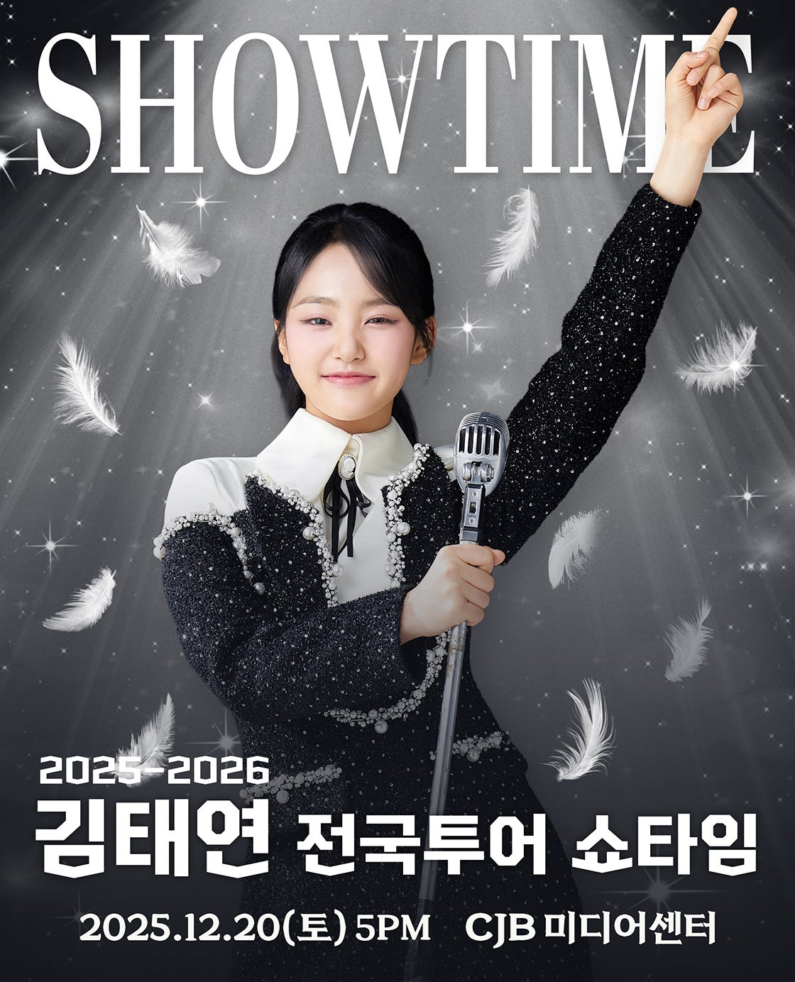 김태연 전국투어 콘서트 SHOWTIME 청주 세부정보