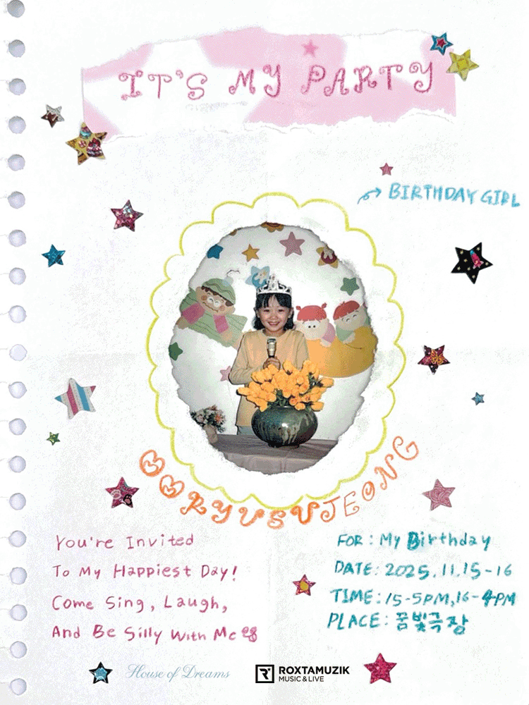 류수정 단독 콘서트 IT S MY PARTY 세부정보