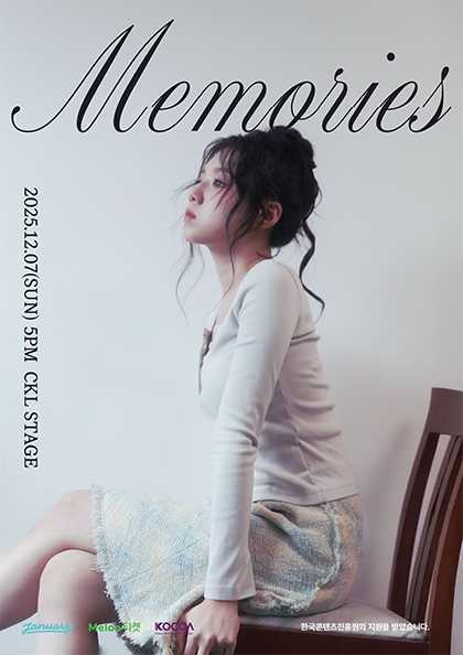최인경 연말 단독 콘서트 Memories 세부정보