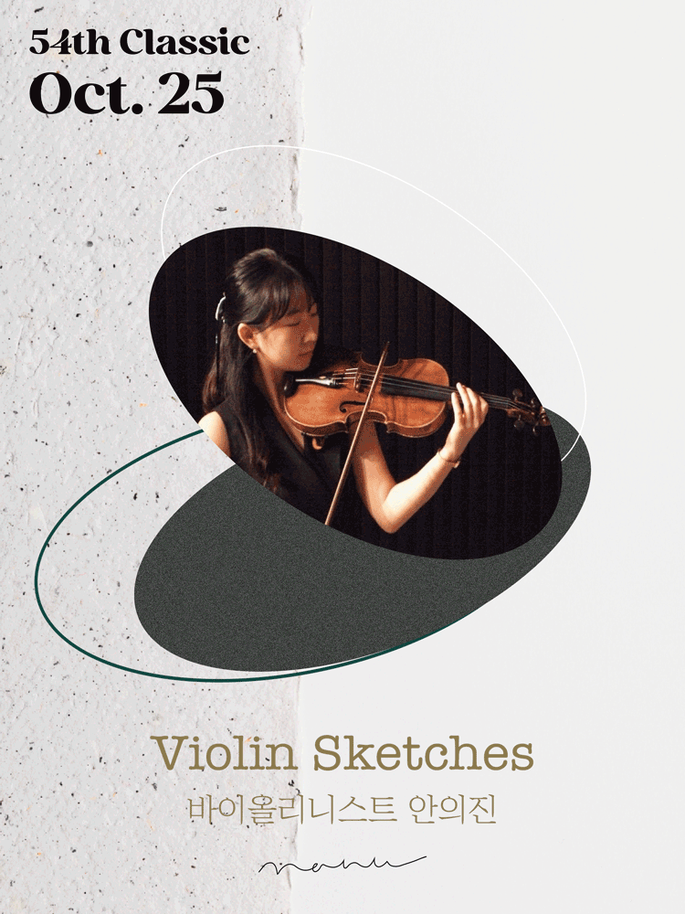 바이올리니스트 안의진 Violin Sketches 바이올린 스케치 세부정보