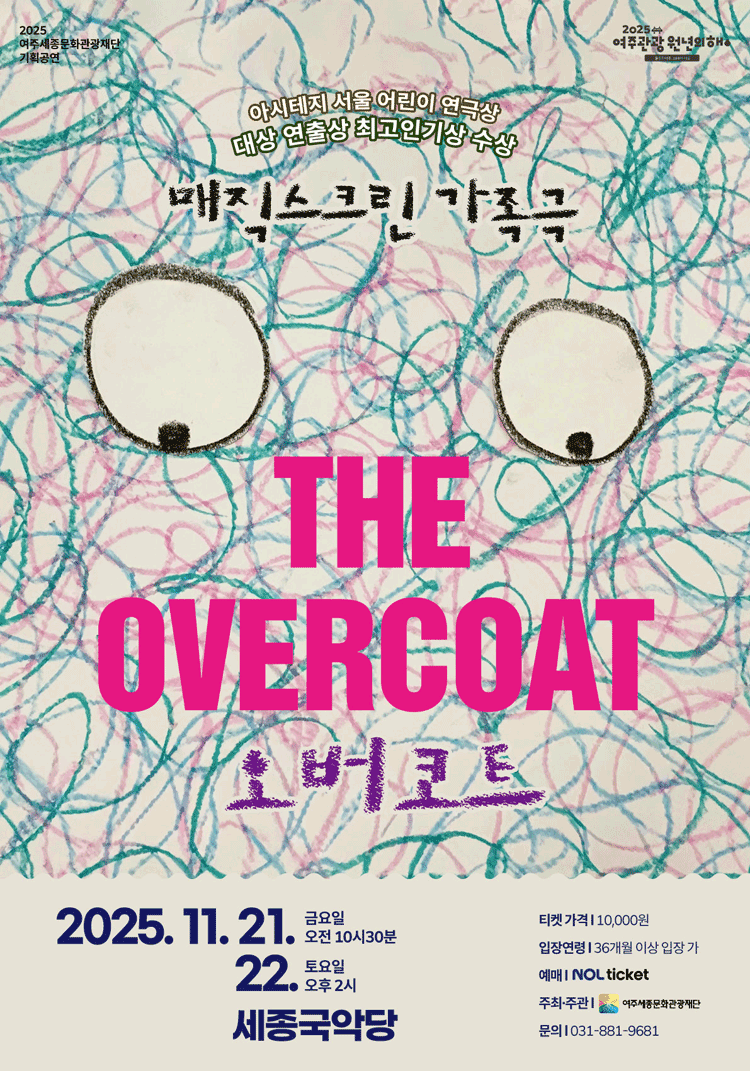 오버코트 여주 세부정보