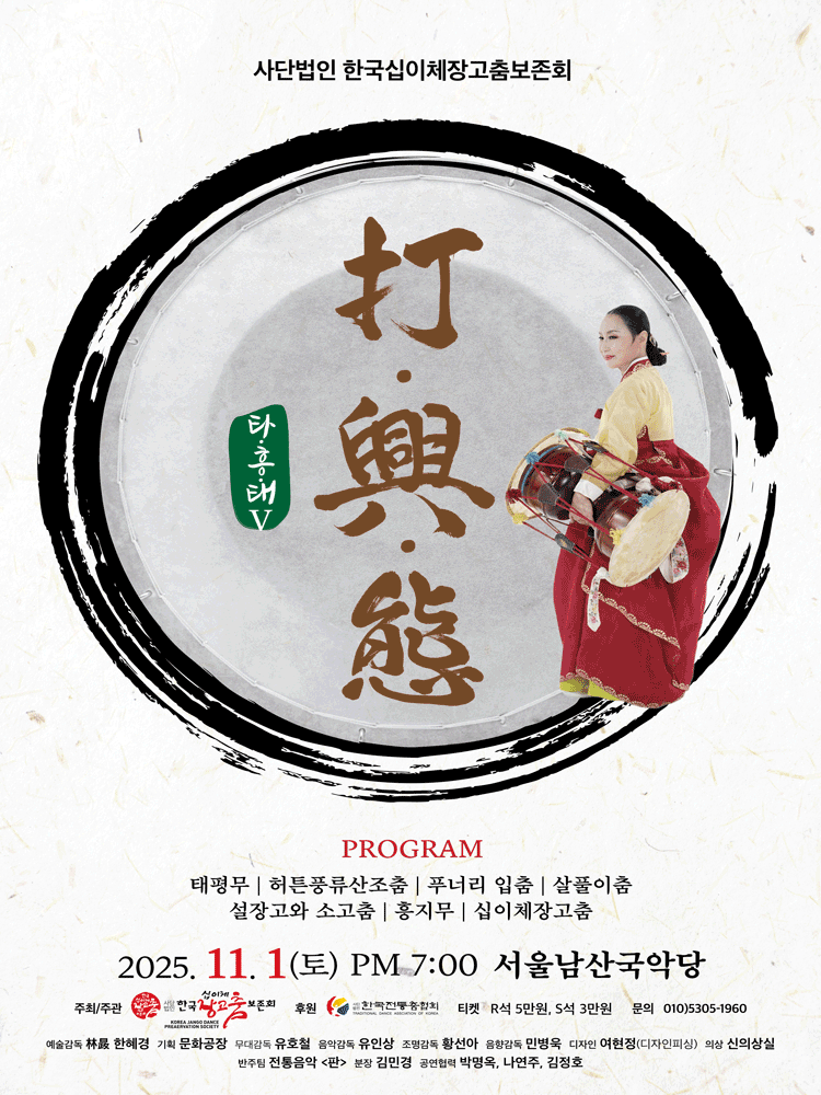 타흥태Ⅴ 세부정보