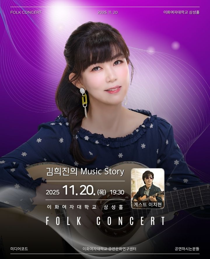 김희진의 Music Story 세부정보