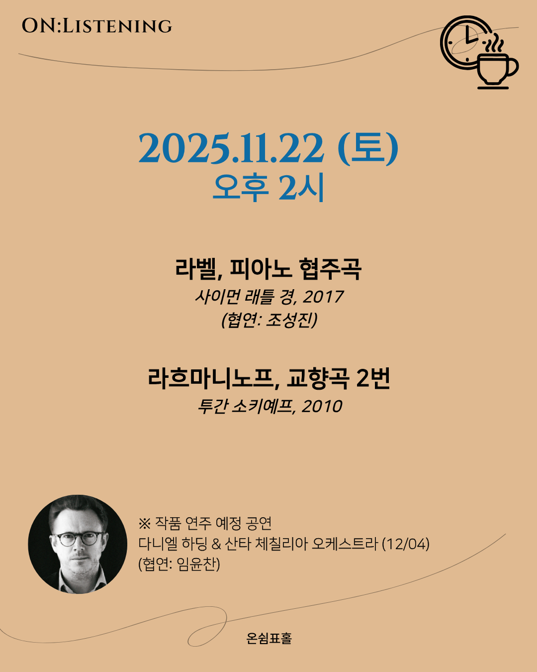 온 리스닝 라벨 라흐마니노프 세부정보