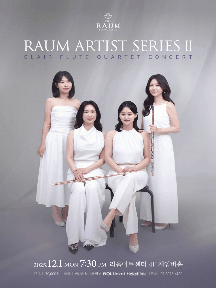 RAUM ARTIST SERIES Ⅱ 클레어 플루트 콰르텟 콘서트 세부정보