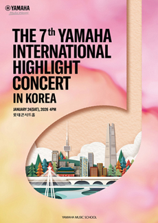 The 7th YAMAHA INTERNATIONAL HIGHLIGHT CONCERT 세부정보