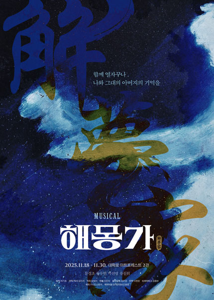 해몽가 대학로 세부정보