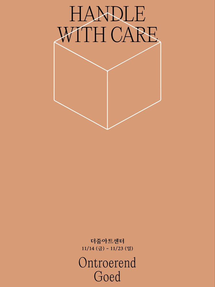 HANDLE WITH CARE 세부정보