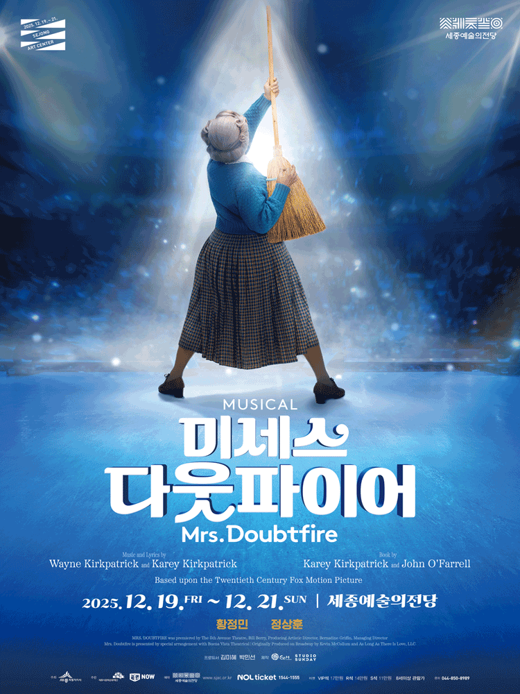 미세스 다웃파이어 세종 세부정보