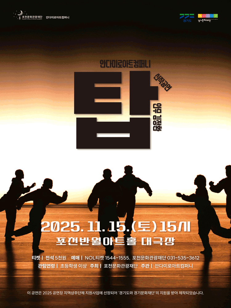 안다미로 아트컴퍼니 탑 포천 세부정보