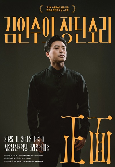 김인수의 장단소리 正面 세부정보