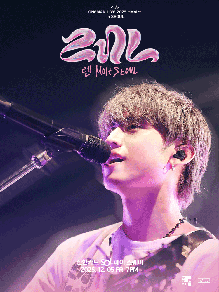 렌 (Ren) れん ONEMAN LIVE -Molt- in Seoul 세부정보