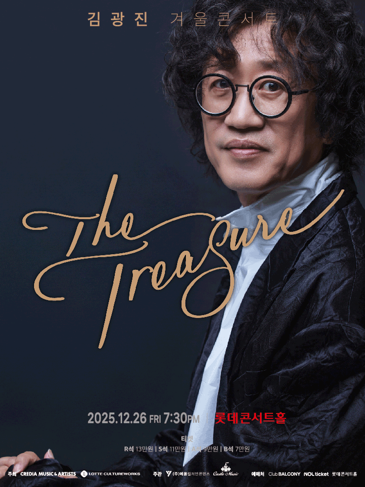 김광진 겨울 콘서트 The Treasure 세부정보