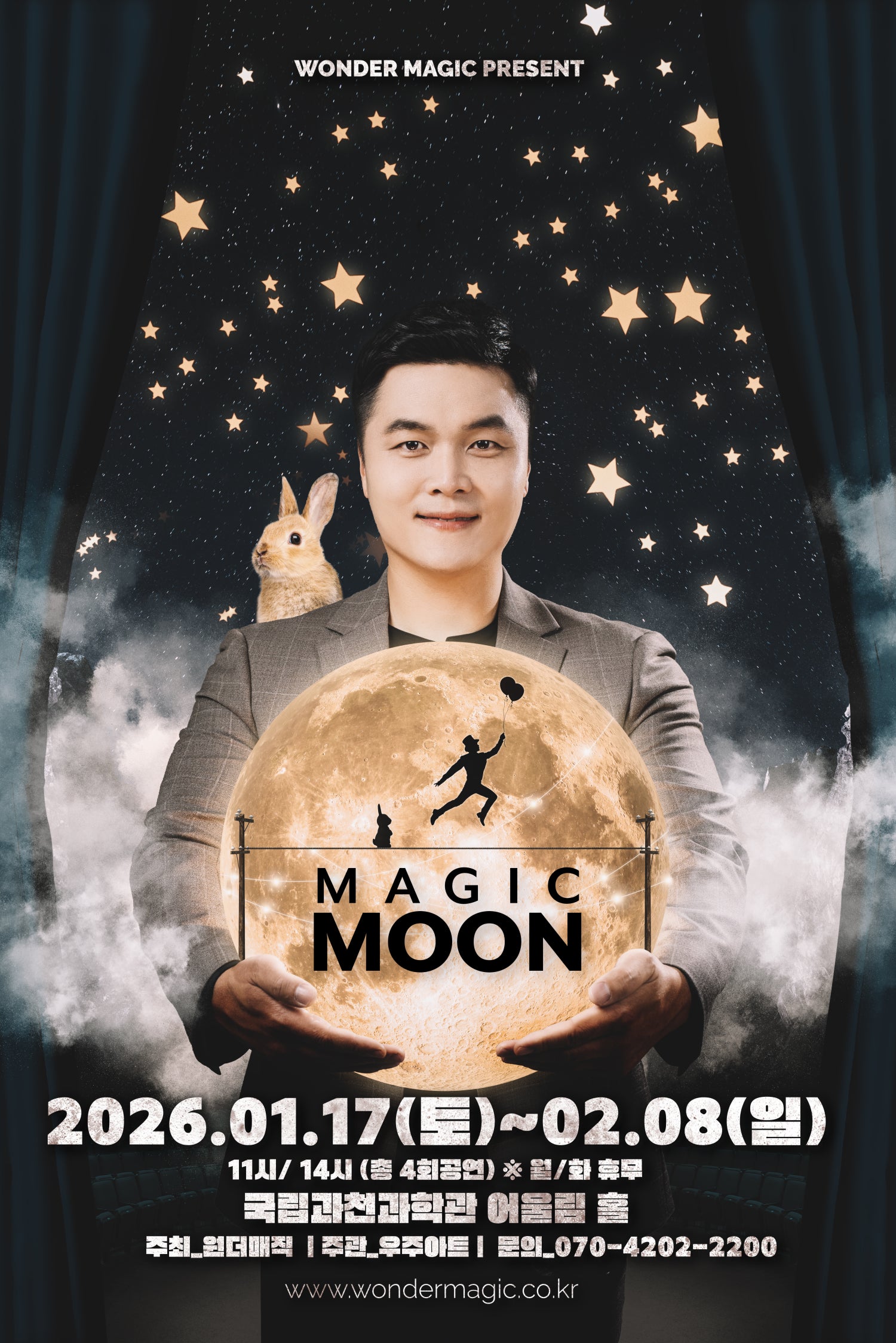 최형배마술사의 꿈꾸는 매직문 과천 세부정보