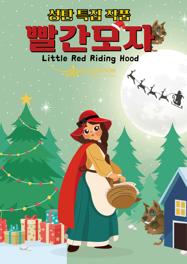 빨간모자 울산 세부정보