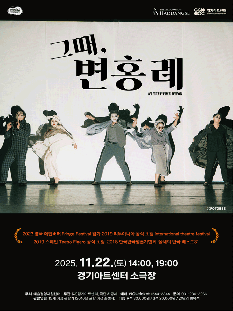 그때 변홍례 수원 세부정보