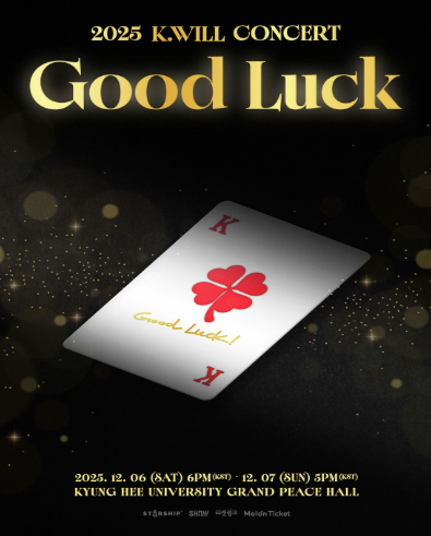 케이윌 콘서트 Good Luck 세부정보