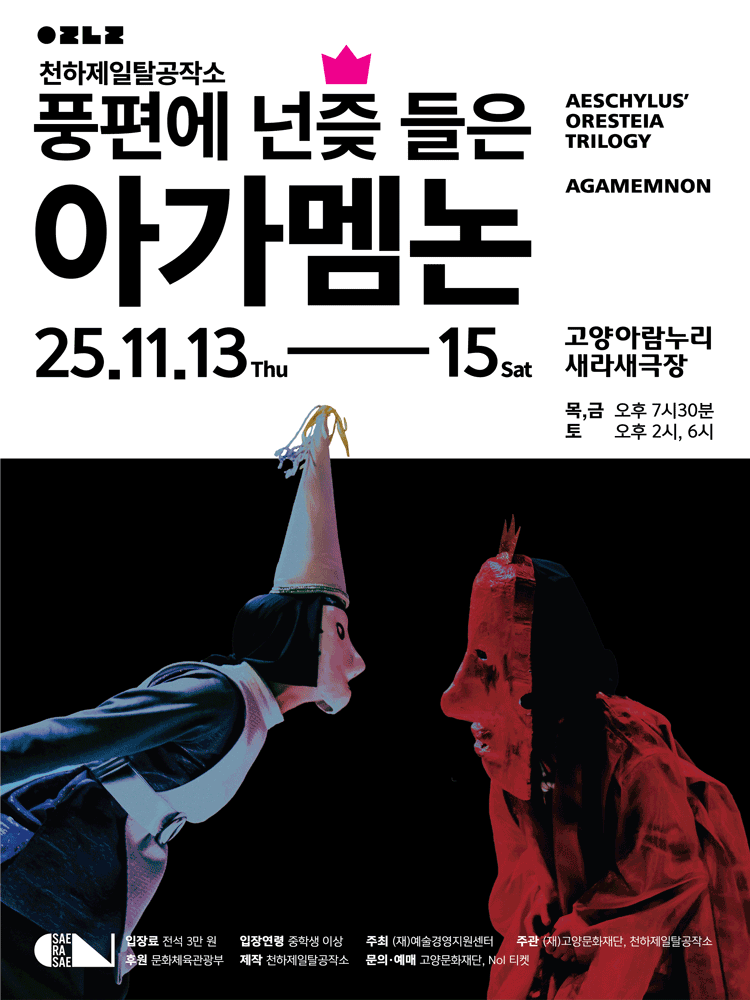 풍편에 넌즞 들은 아가멤논 고양 세부정보