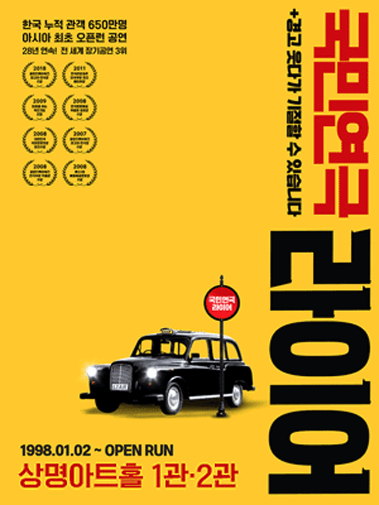 라이어 1탄 세부정보