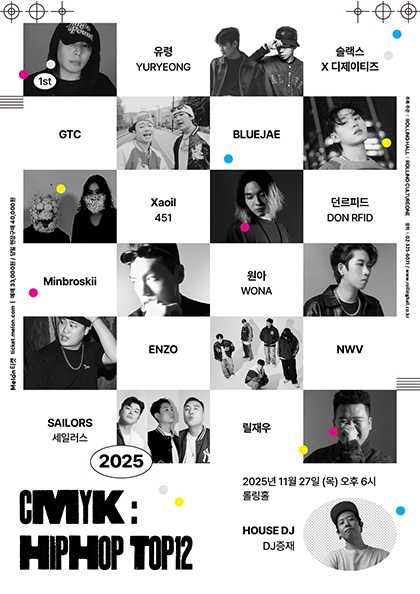 CMYK HIPHOP TOP12 세부정보