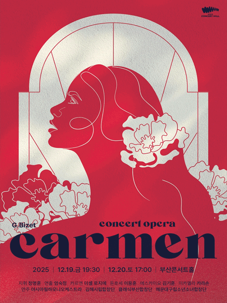 콘서트오페라 카르멘 부산 세부정보