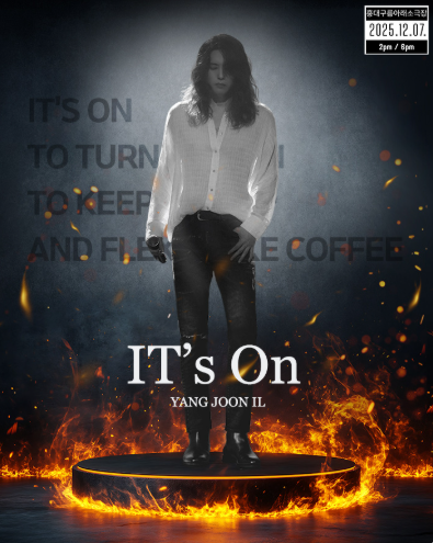 양준일 IT S ON 콘서트 세부정보