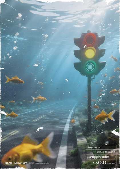 PROJECT Q vol.1 O.O.O 단독 콘서트 The way 세부정보