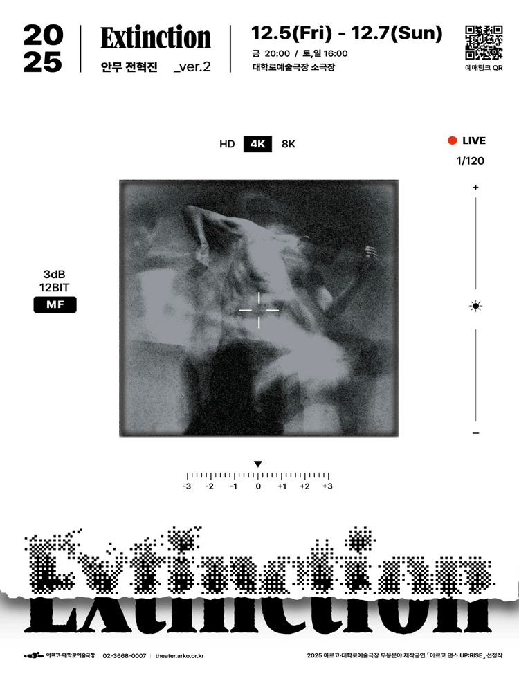 아르코 댄스 UP RISE 전혁진 Extinction Ver.2 세부정보