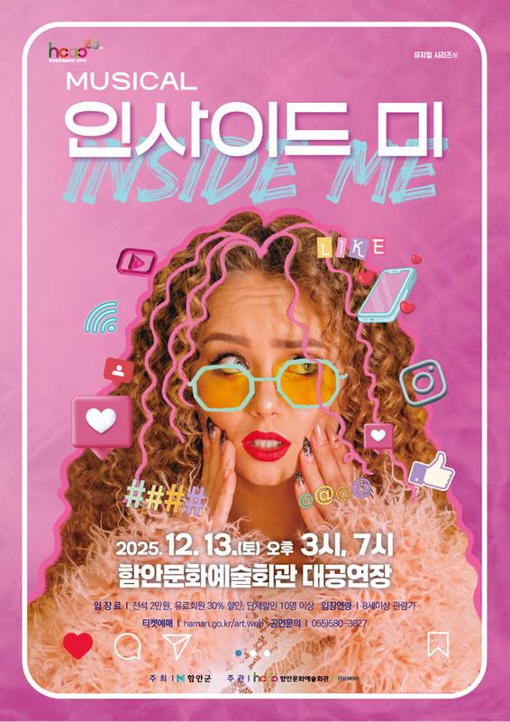 인사이드 미 함안 세부정보