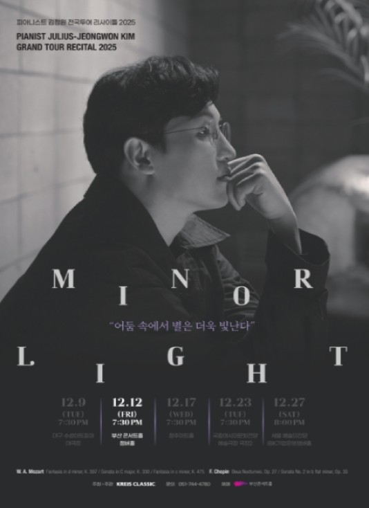 피아니스트 김정원 전국 투어 리사이틀 부산 세부정보