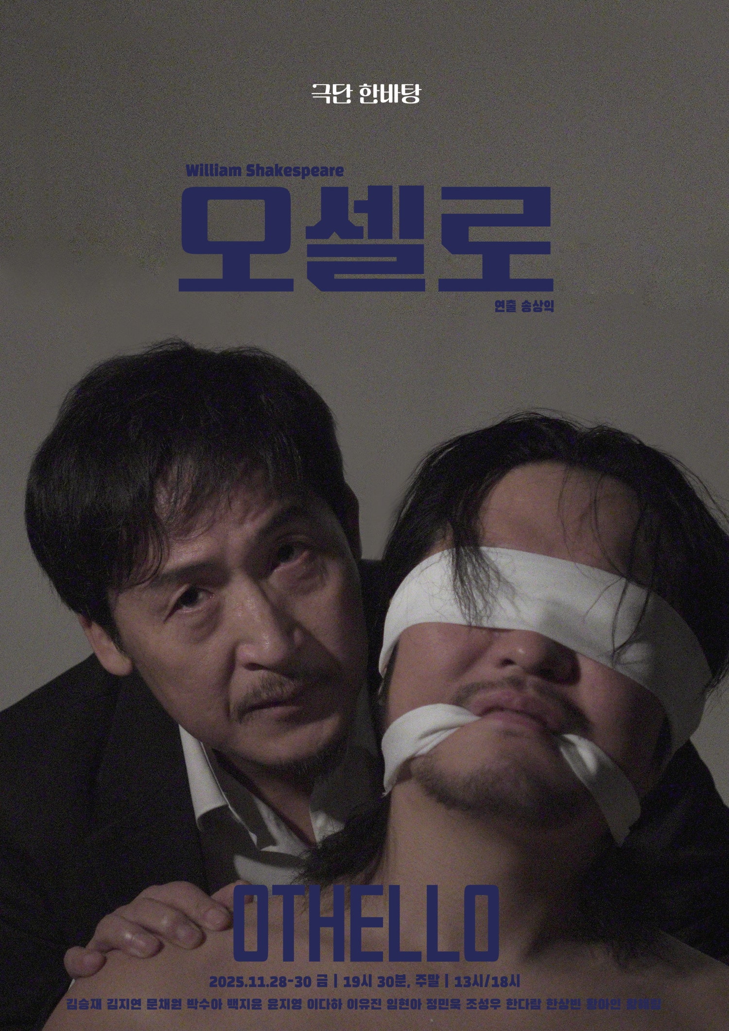 오셀로 서울 송파 세부정보