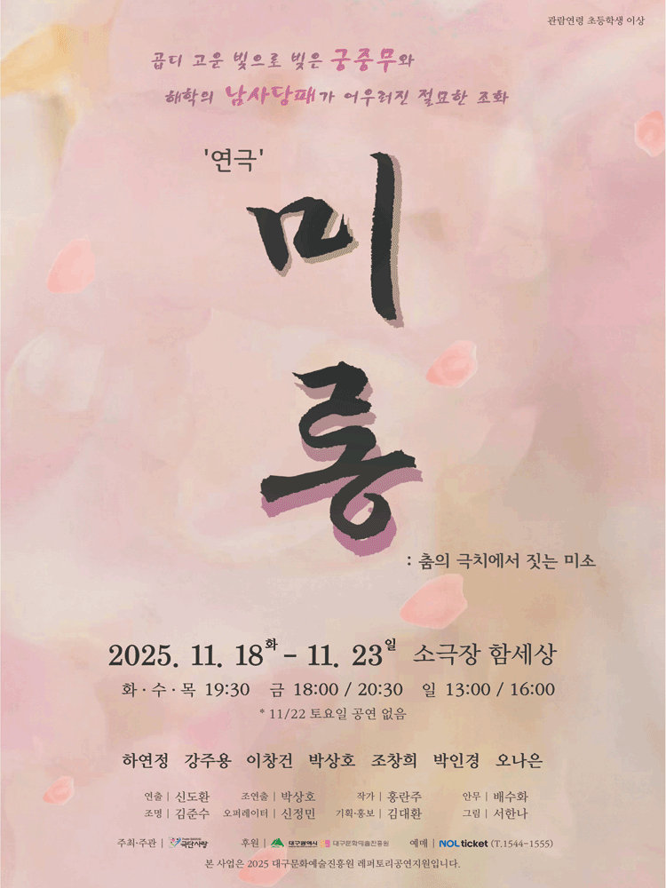 미롱 대구 세부정보