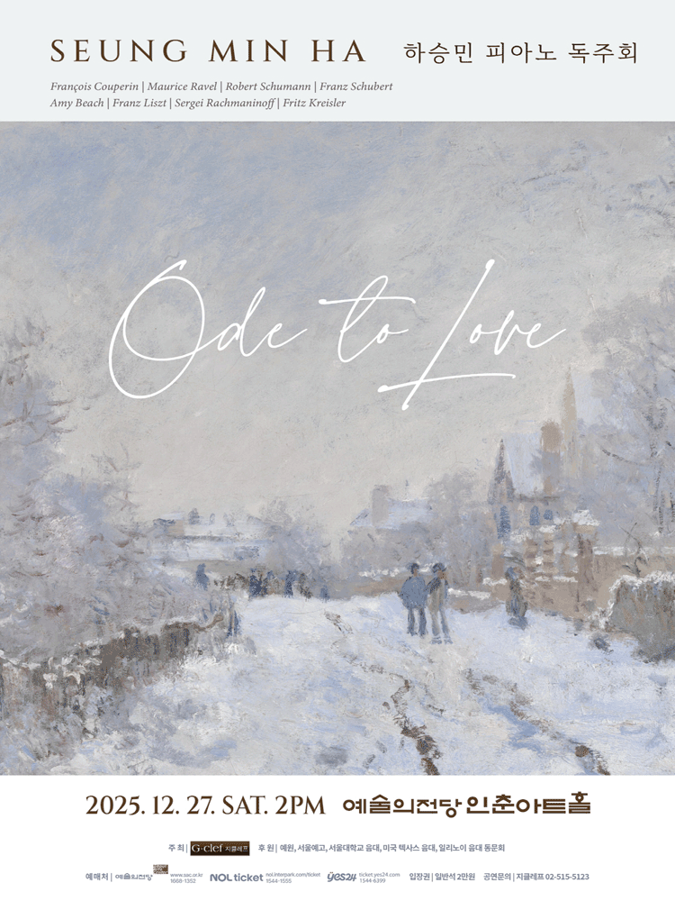 하승민 피아노 독주회 세부정보