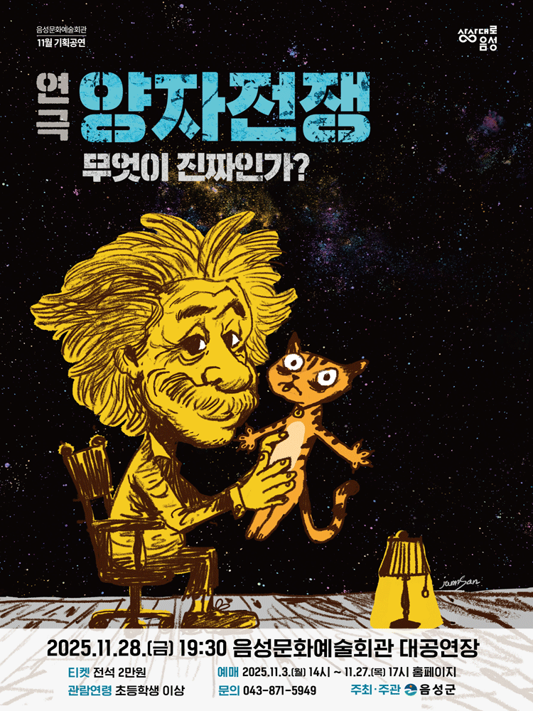 양자전쟁 음성 세부정보