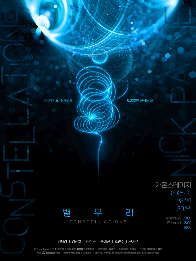 별무리 세부정보