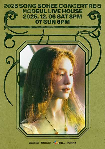 SONG SOHEE CONCERT RE 5 세부정보