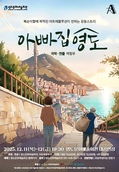 아빠집 영도 부산 세부정보