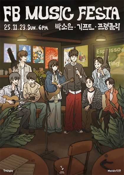 FB Music Festa Spring UP! 세부정보