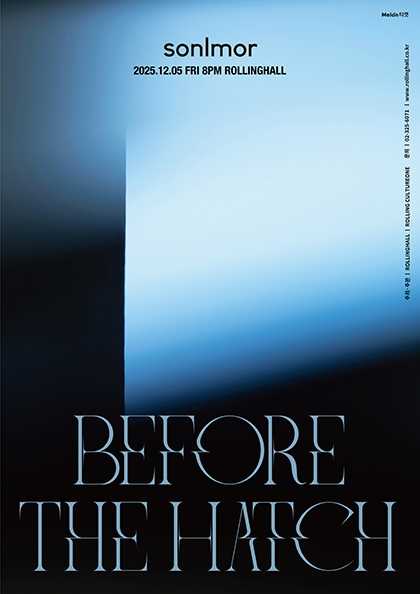 손을모아 연말 단독 콘서트 Before The Hatch 세부정보
