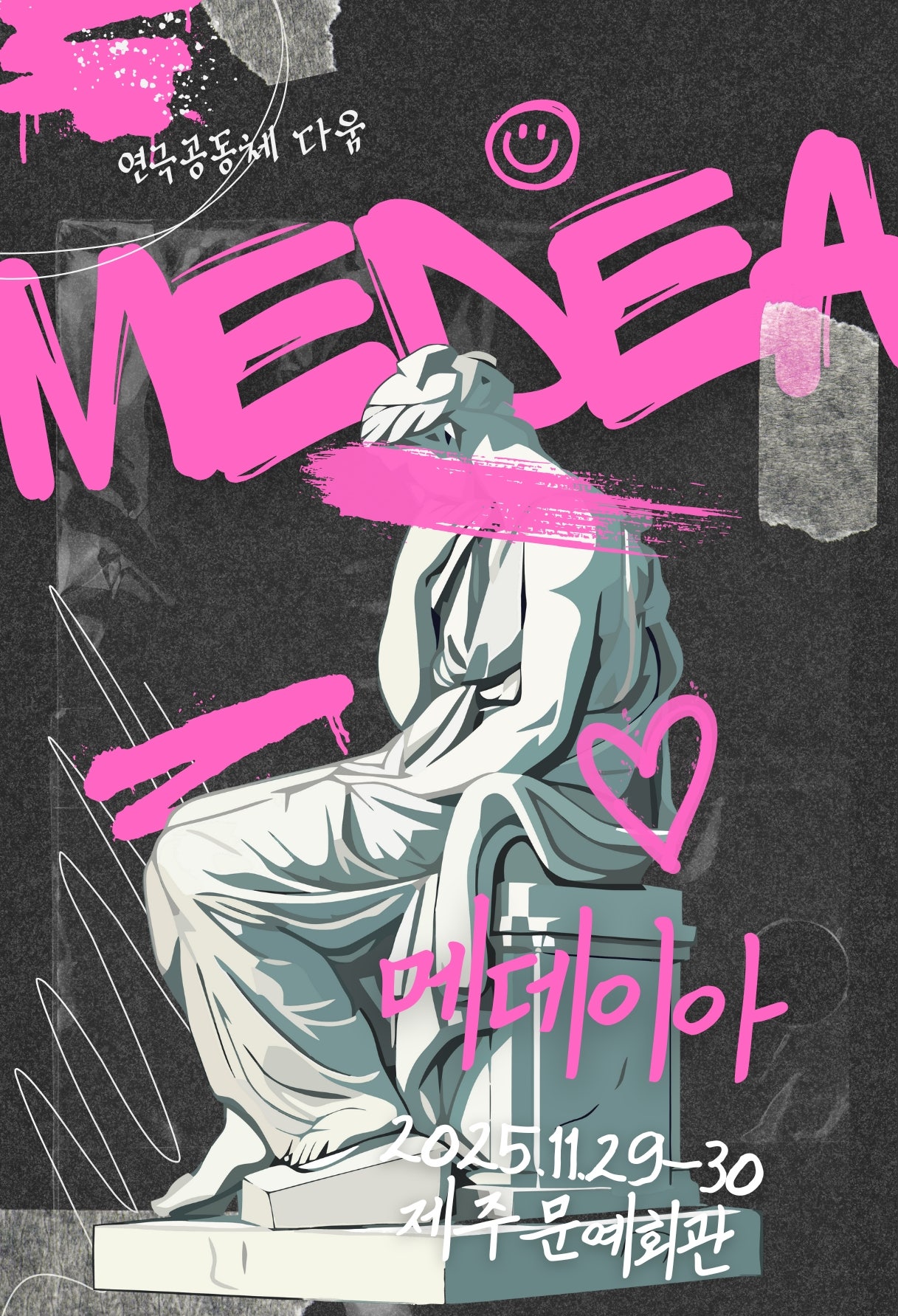 메데이아 제주 세부정보