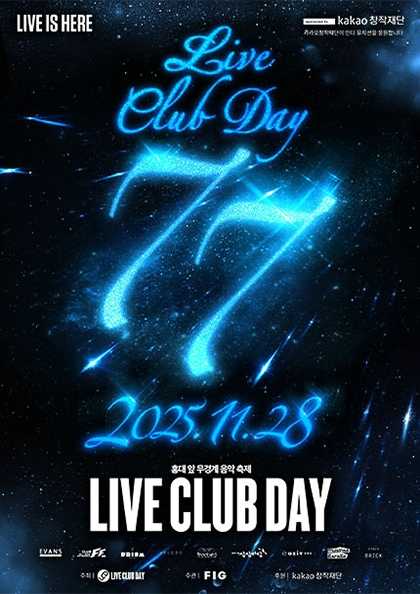제77회 라이브 클럽 데이 세부정보