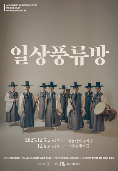 붗세출의 일상풍류방 세부정보