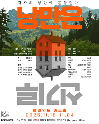 낭만은 신기루 세부정보