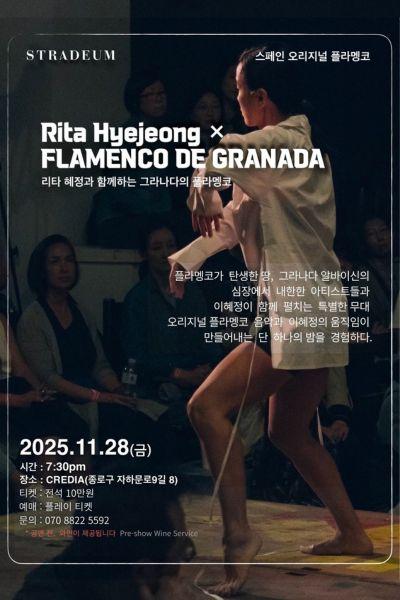 Rita Hyejeong X FLAMENCO DE GRANADA 세부정보