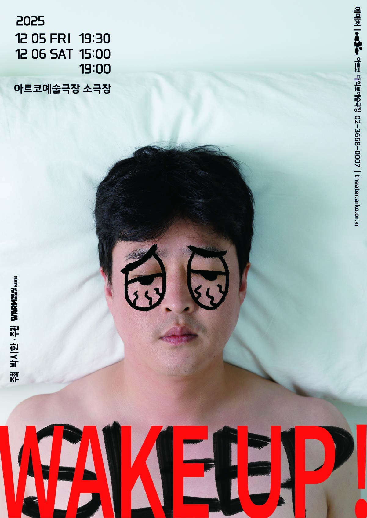 WAKE UP! 대학로 세부정보