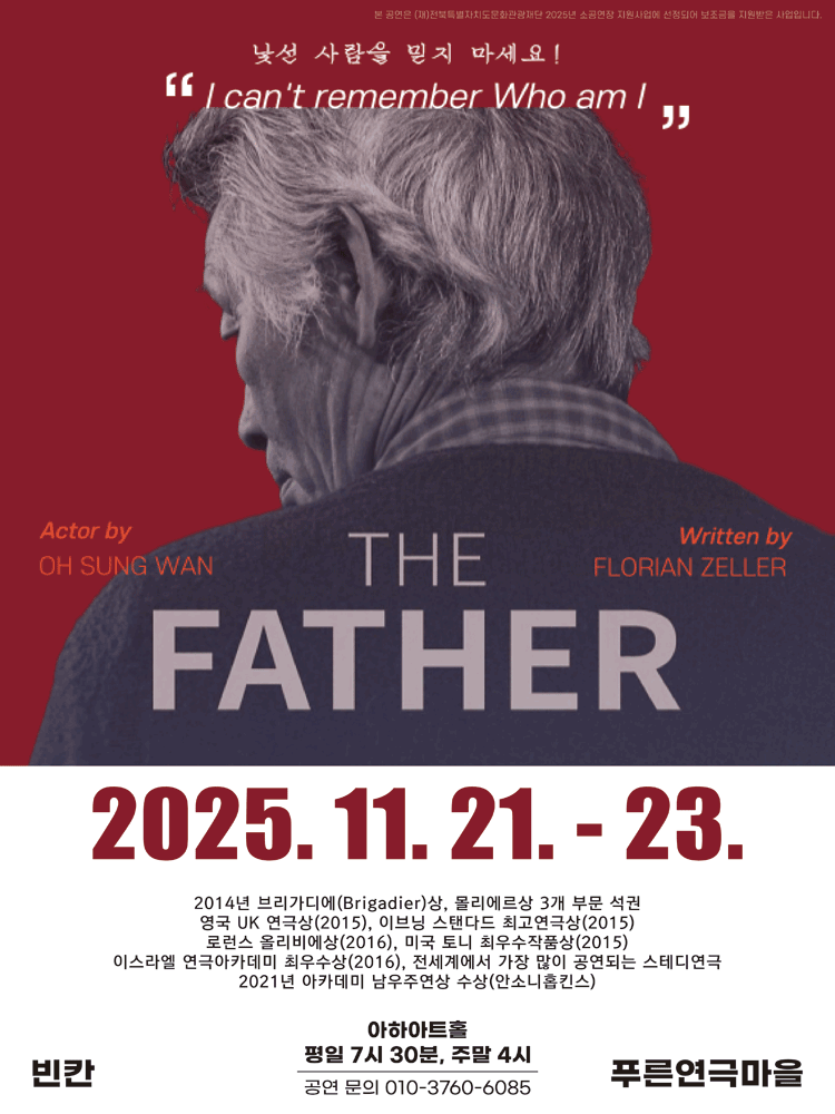 더 파더 전주 세부정보