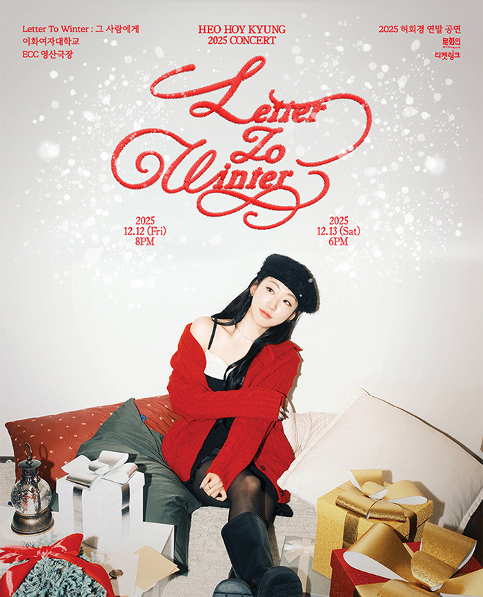 허회경 연말 공연 Letter To Winter 그 사람에게 세부정보