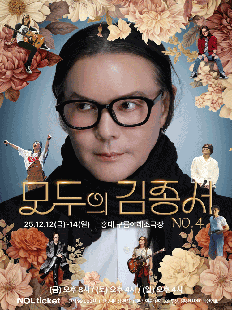 모두의 김종서 NO.4 세부정보